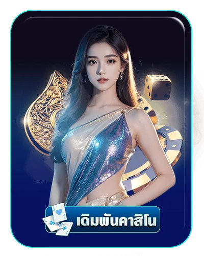 มี ตังค์ 789 สล็อตแตกจริง