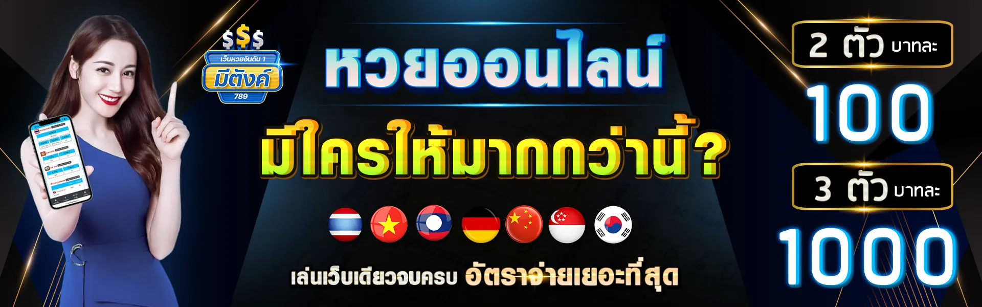 มี ตังค์ 789 เครดิตฟรี